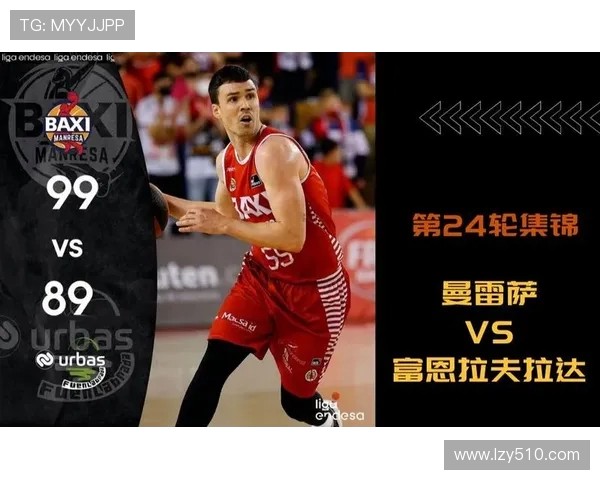 富恩拉夫拉达对决精彩回顾及赛季表现分析